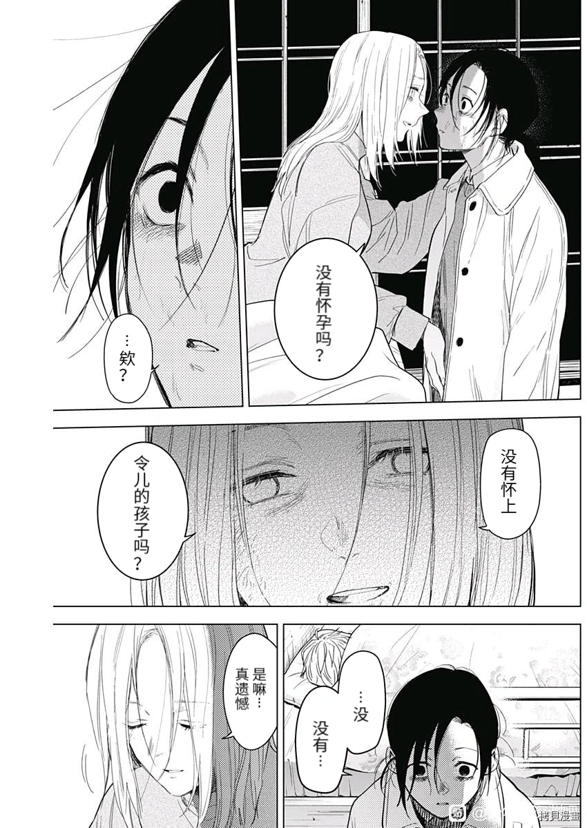 第90话4