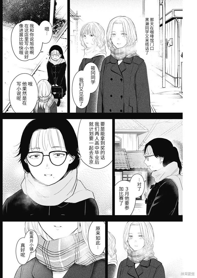 第104话7