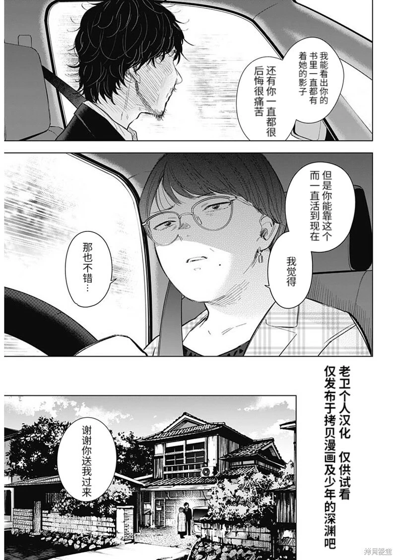 第107话10