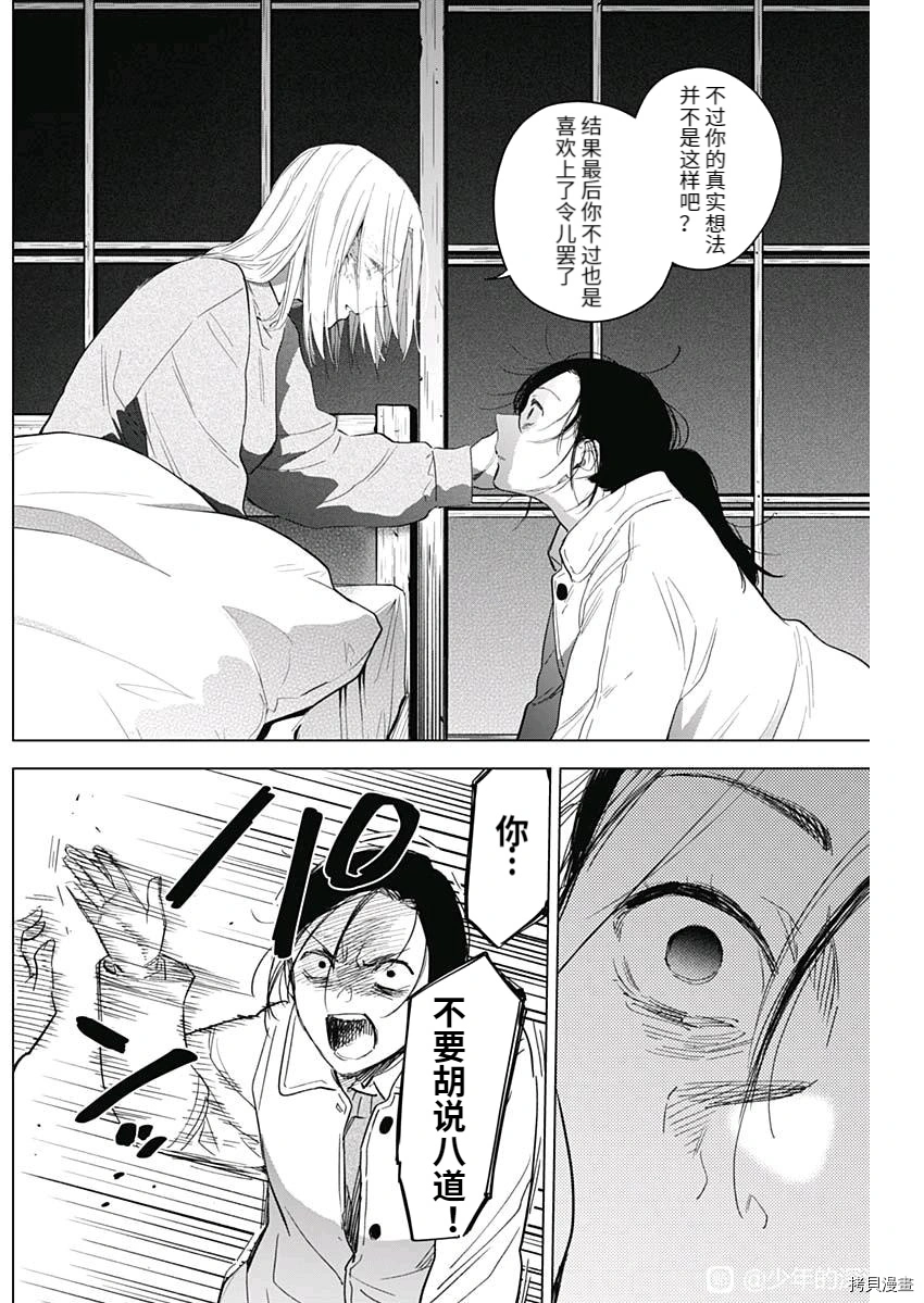 第89话15