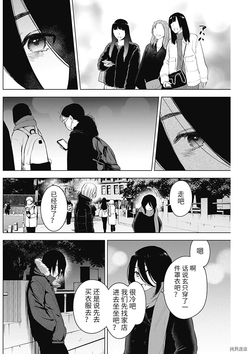 第87话6