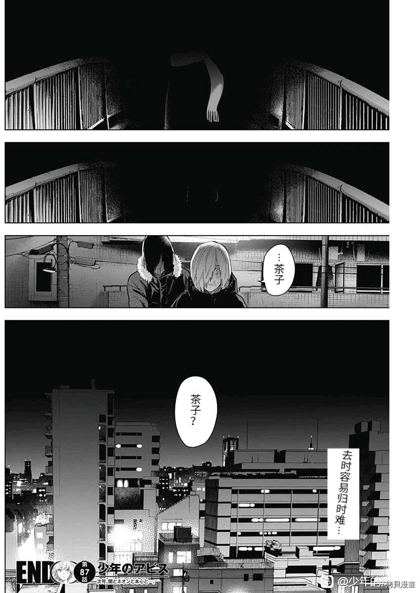 第87话20