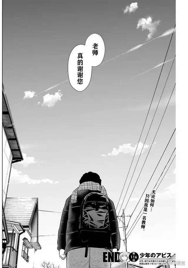 第116话17