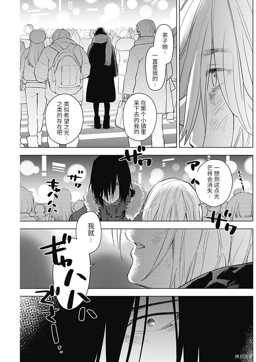 第87话3