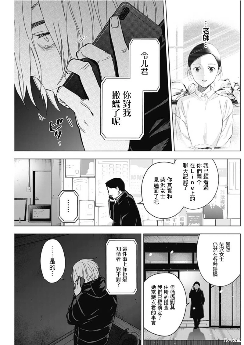 第142话4
