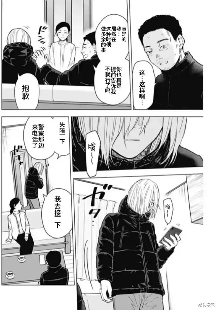 第158话8