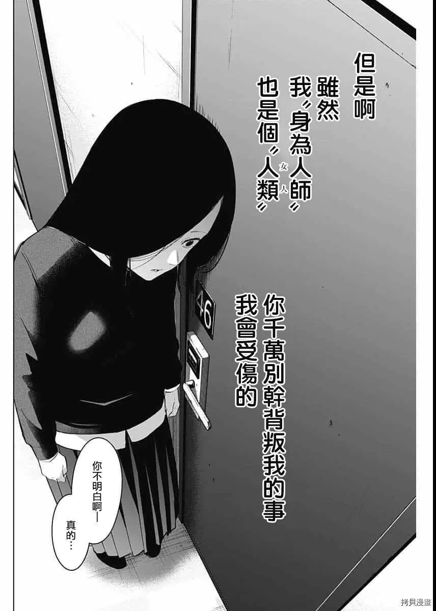 第37话7