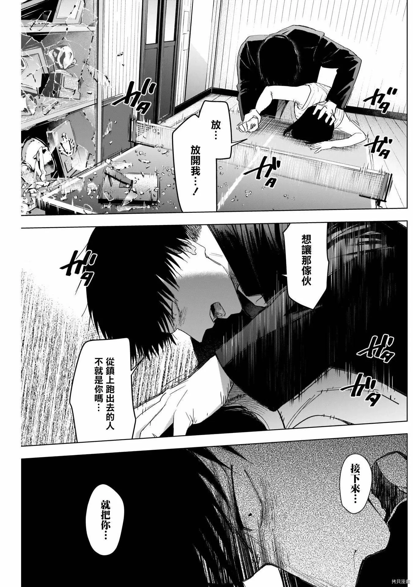 第55话4