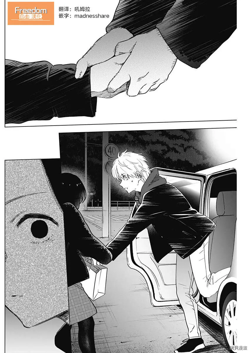 第38话12