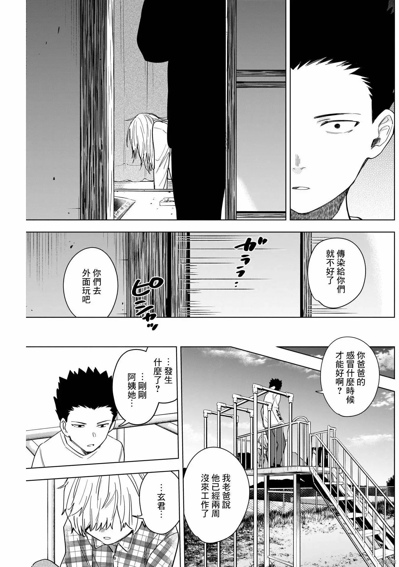 第66话10
