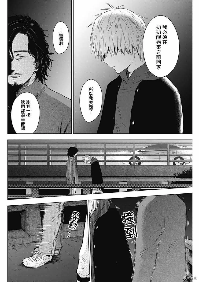 第41话10