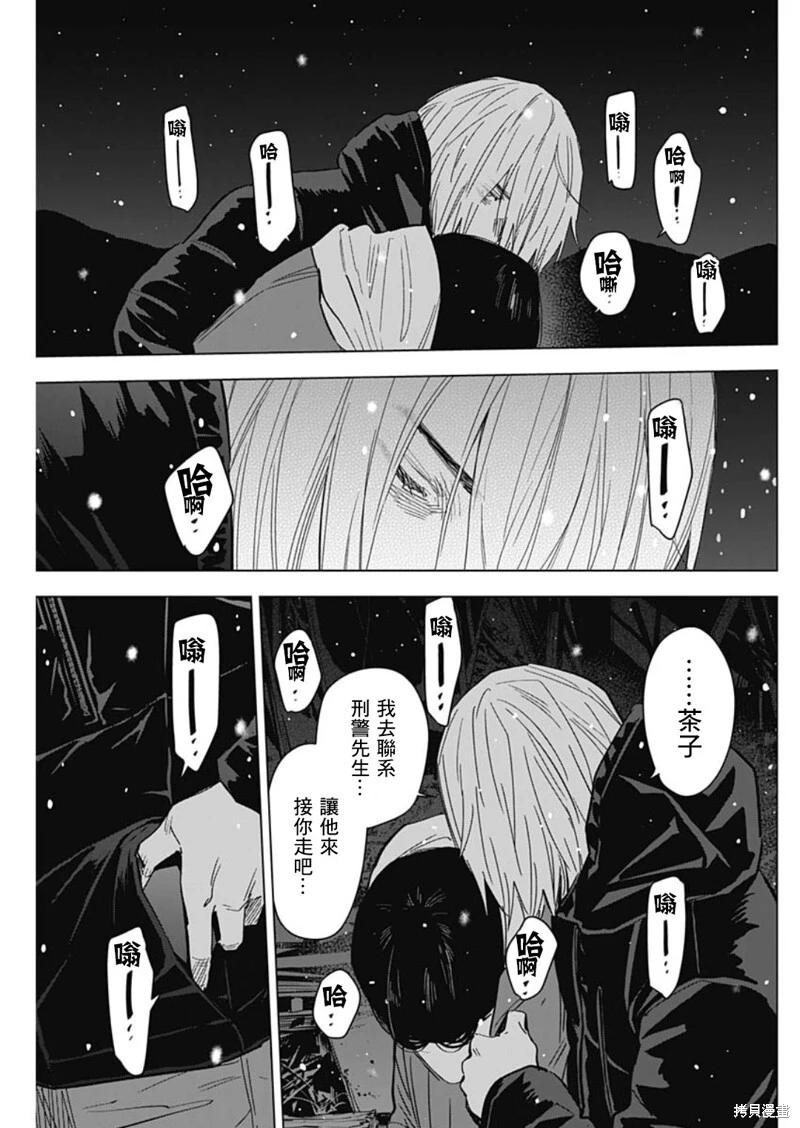 第143话3