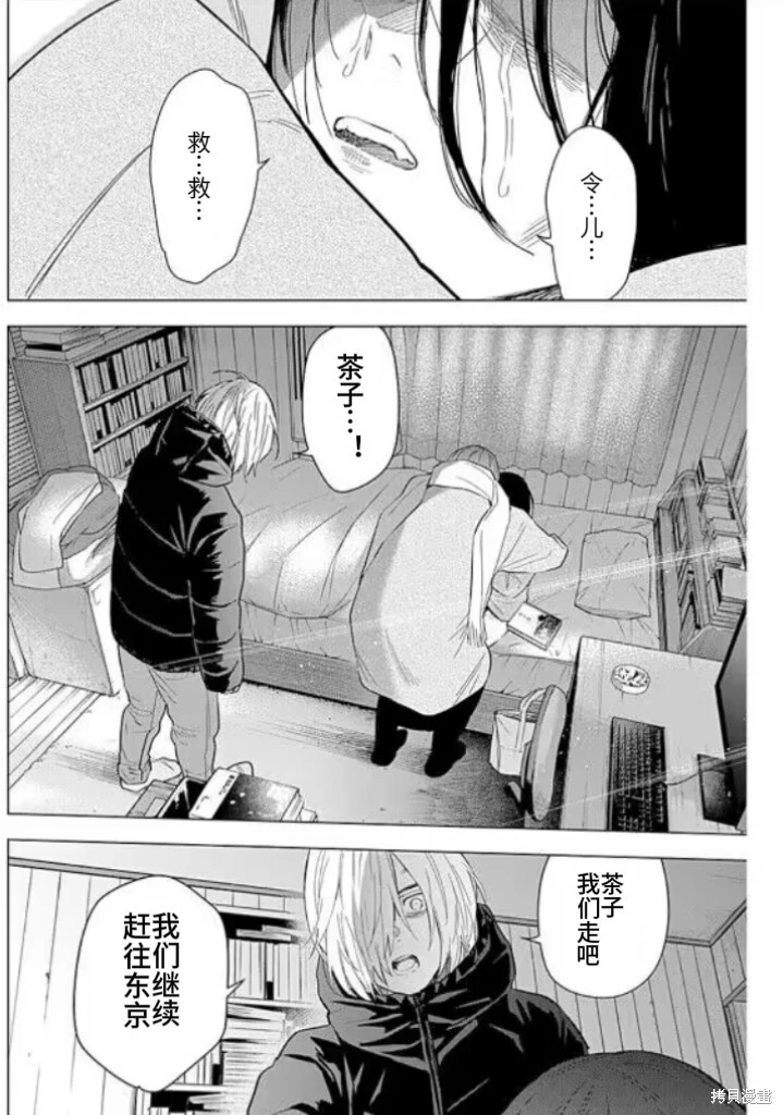 第145话3