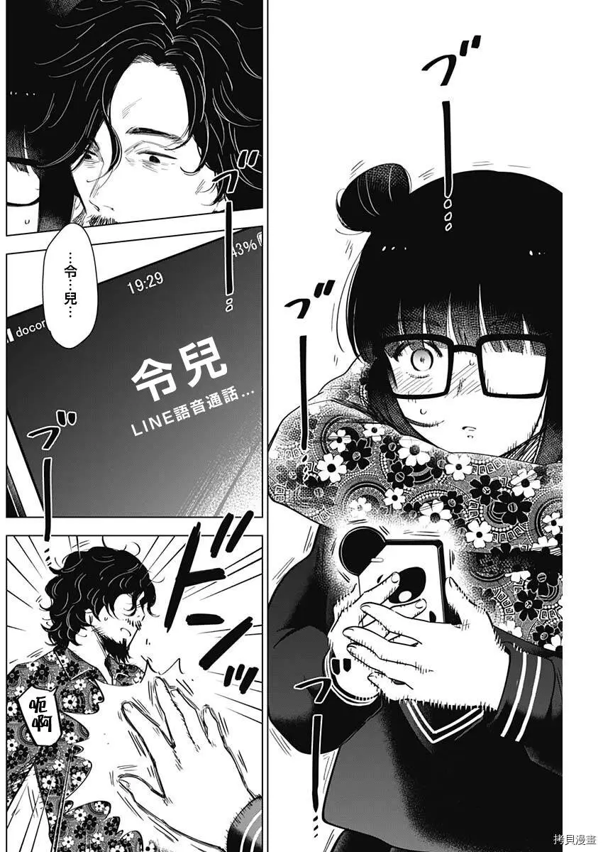 第19话7