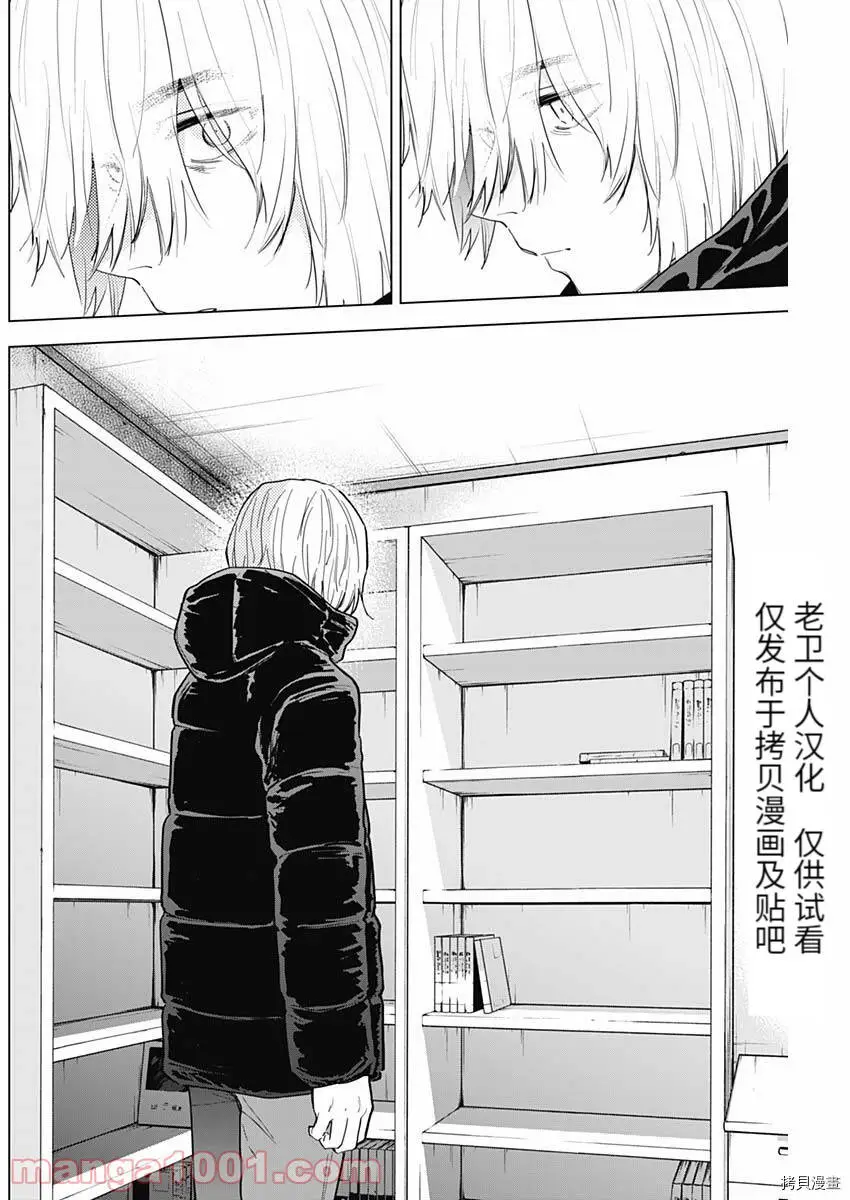 第73话4