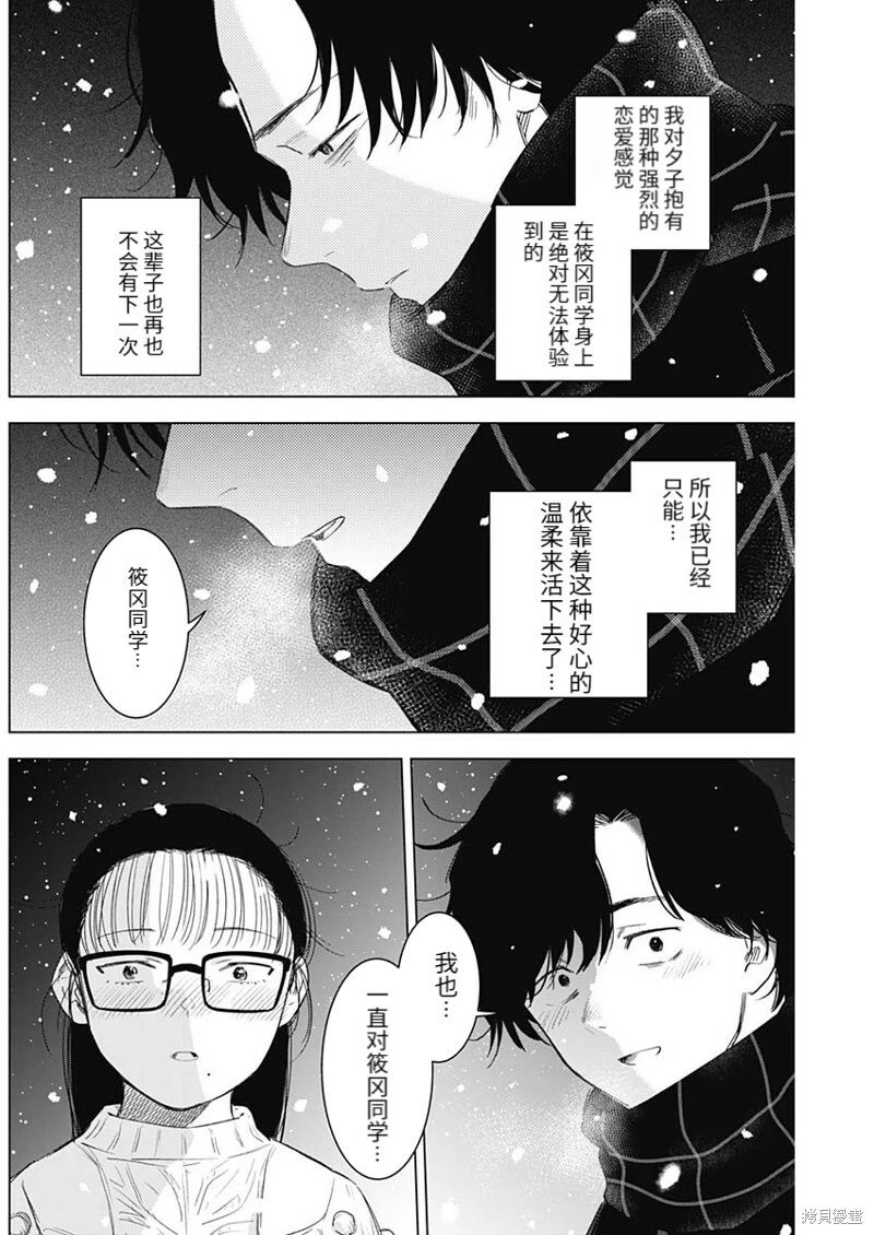 第97话14