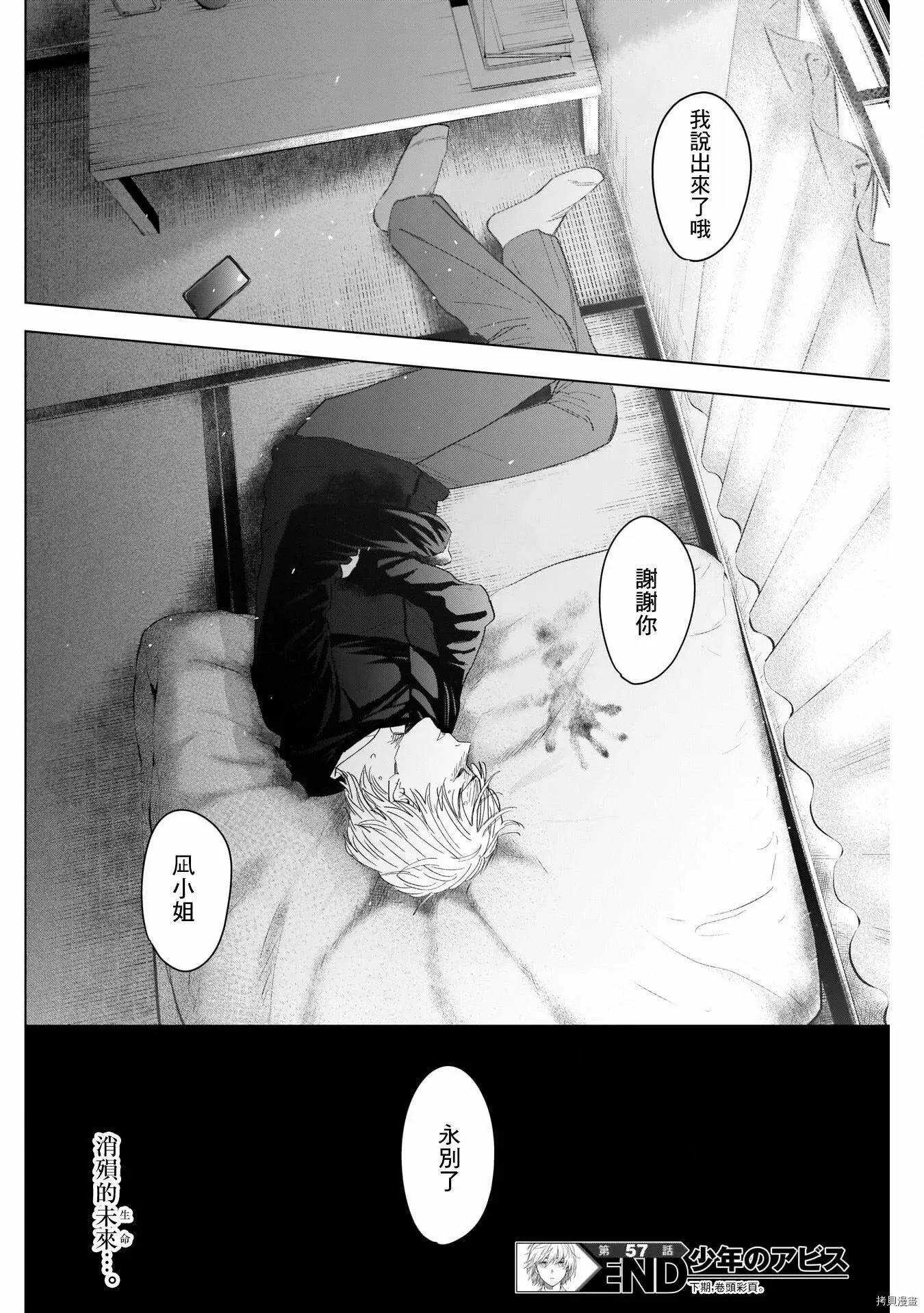 第57话19