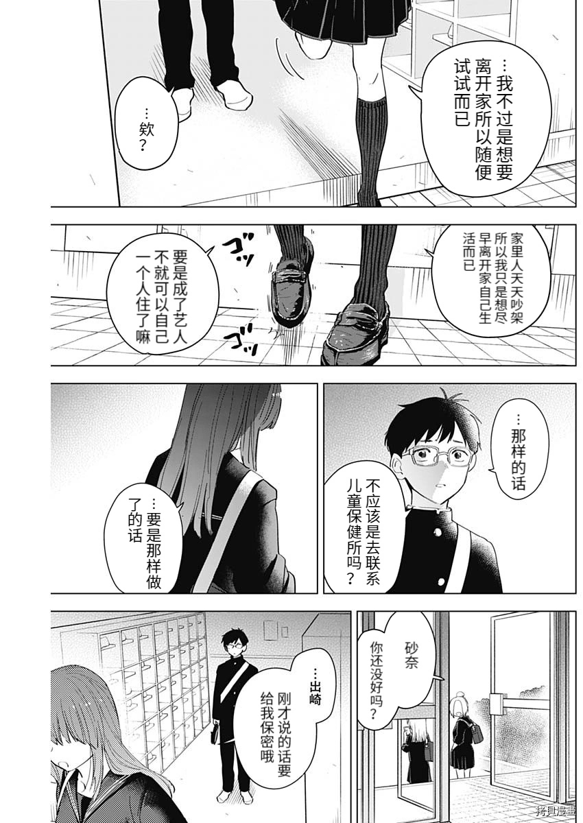 番外篇211