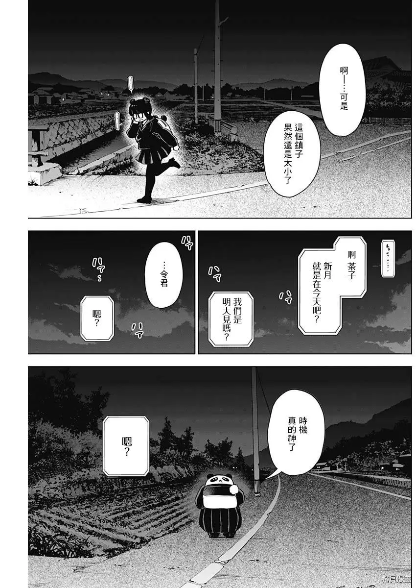第19话10