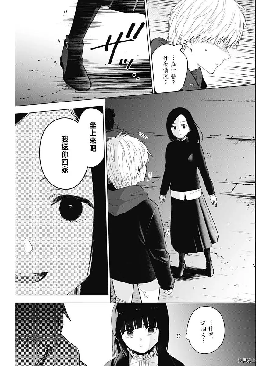 第38话3