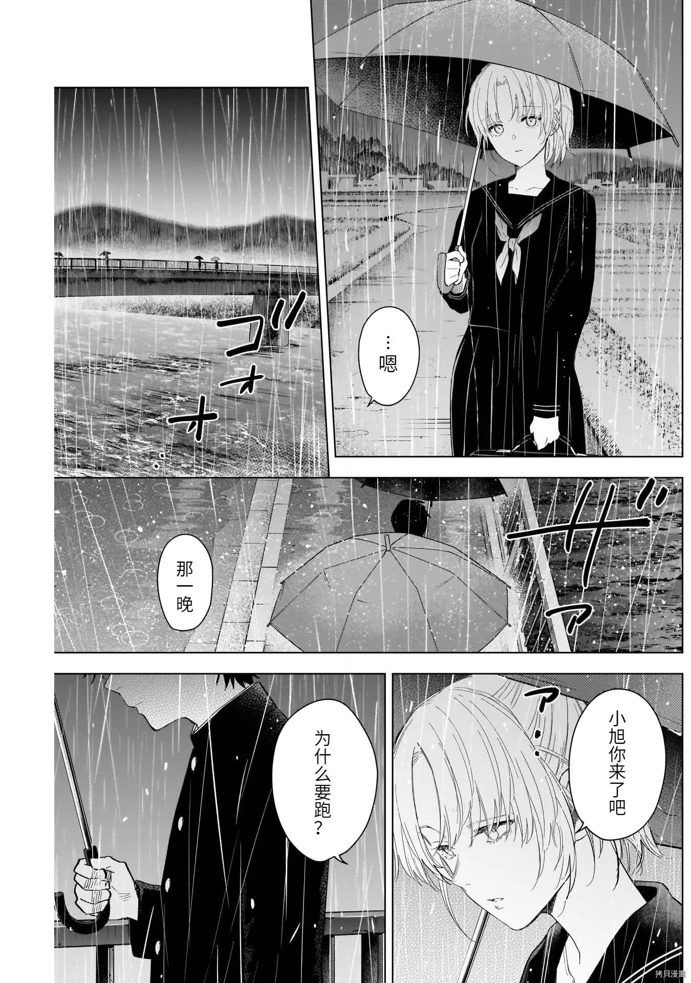 第95话9