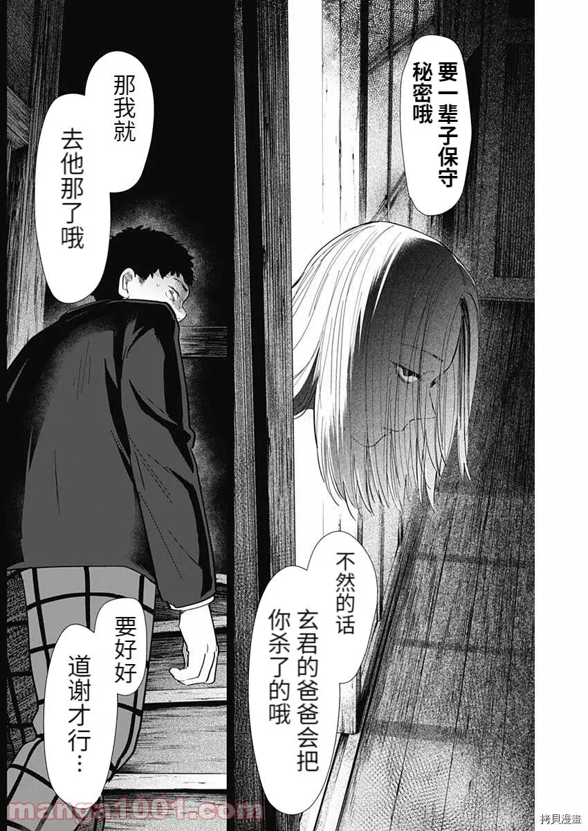 第77话14