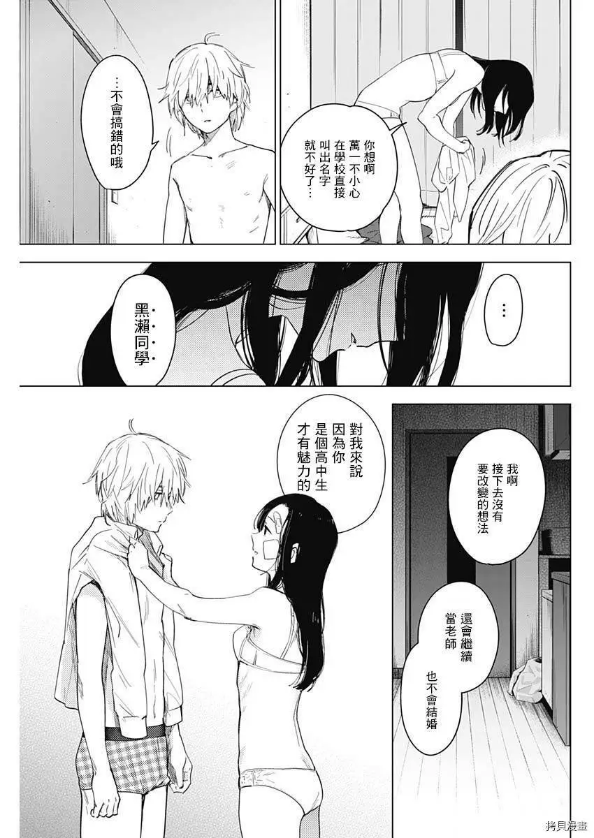 第15话5