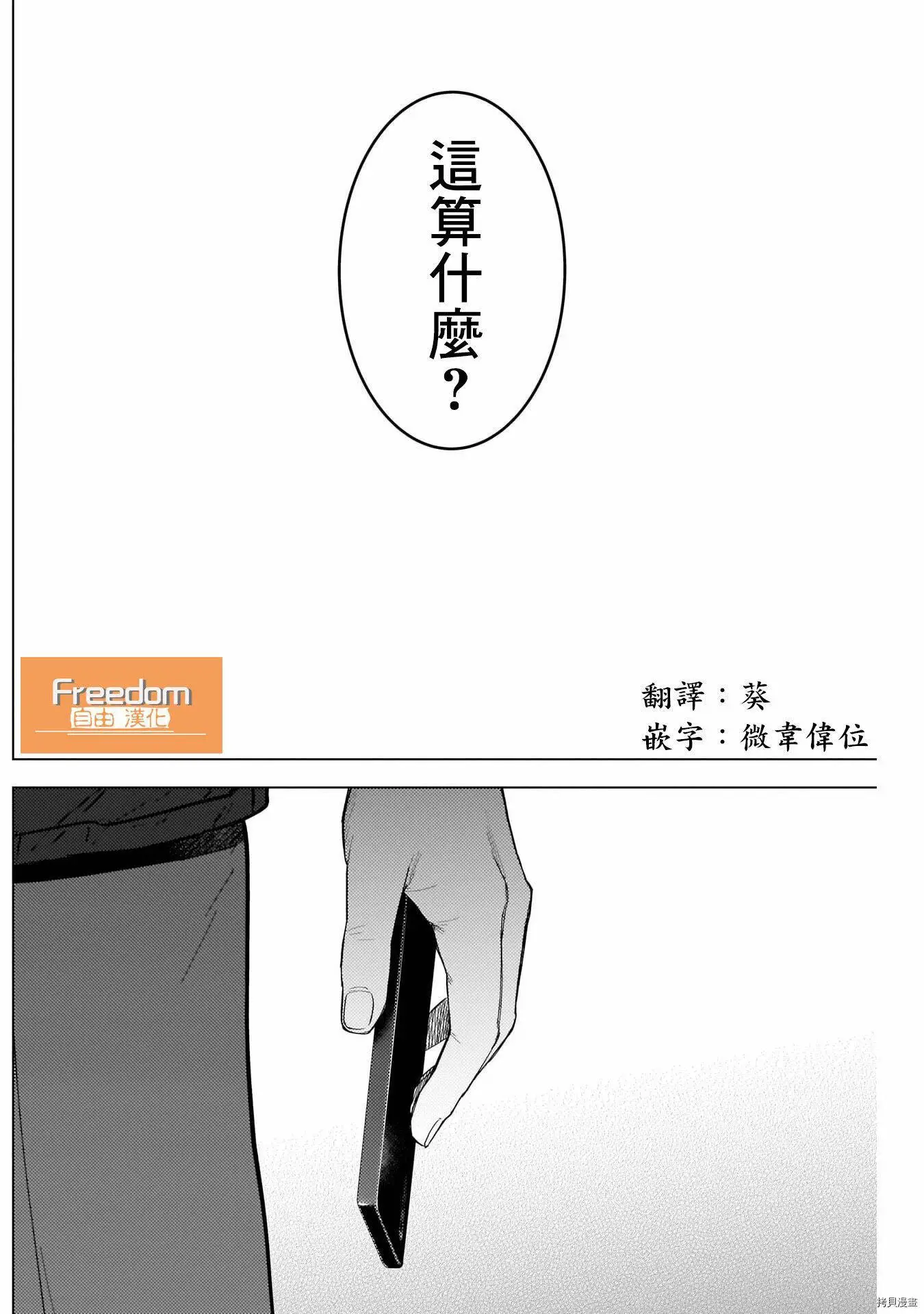 第55话15