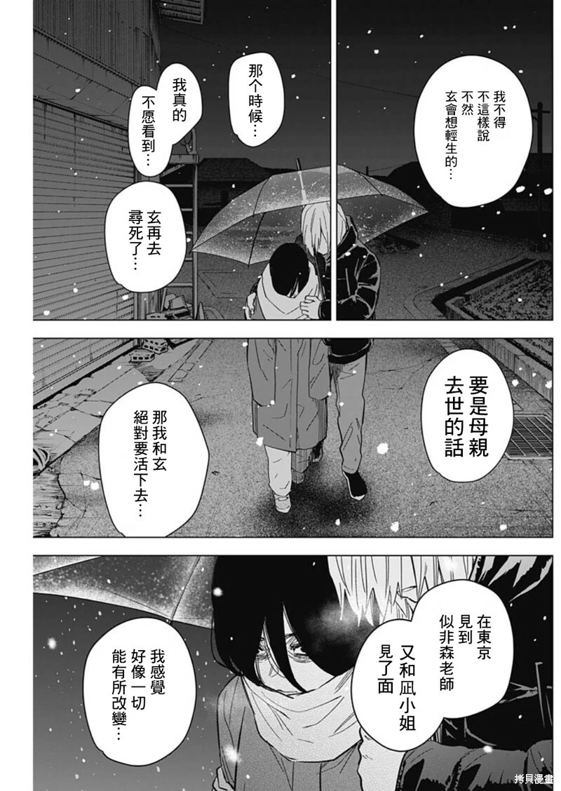 第142话14