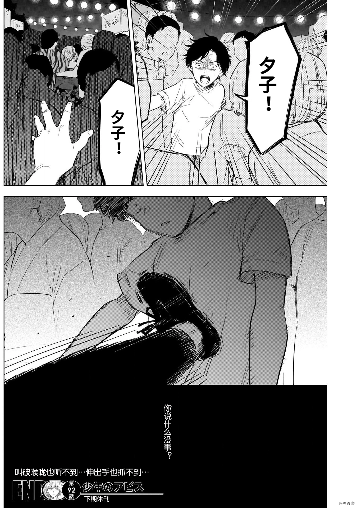 第92话18
