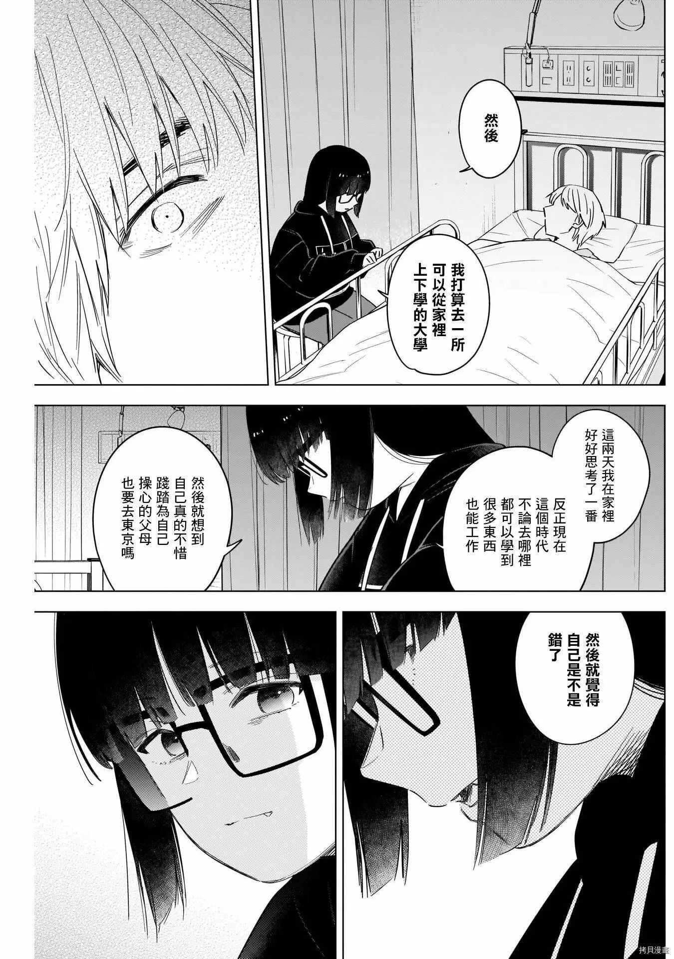 第62话12