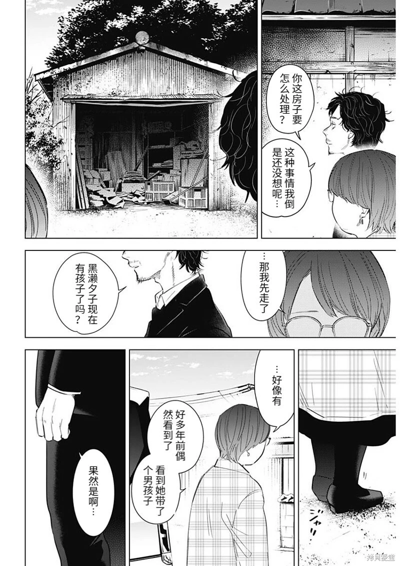 第107话11