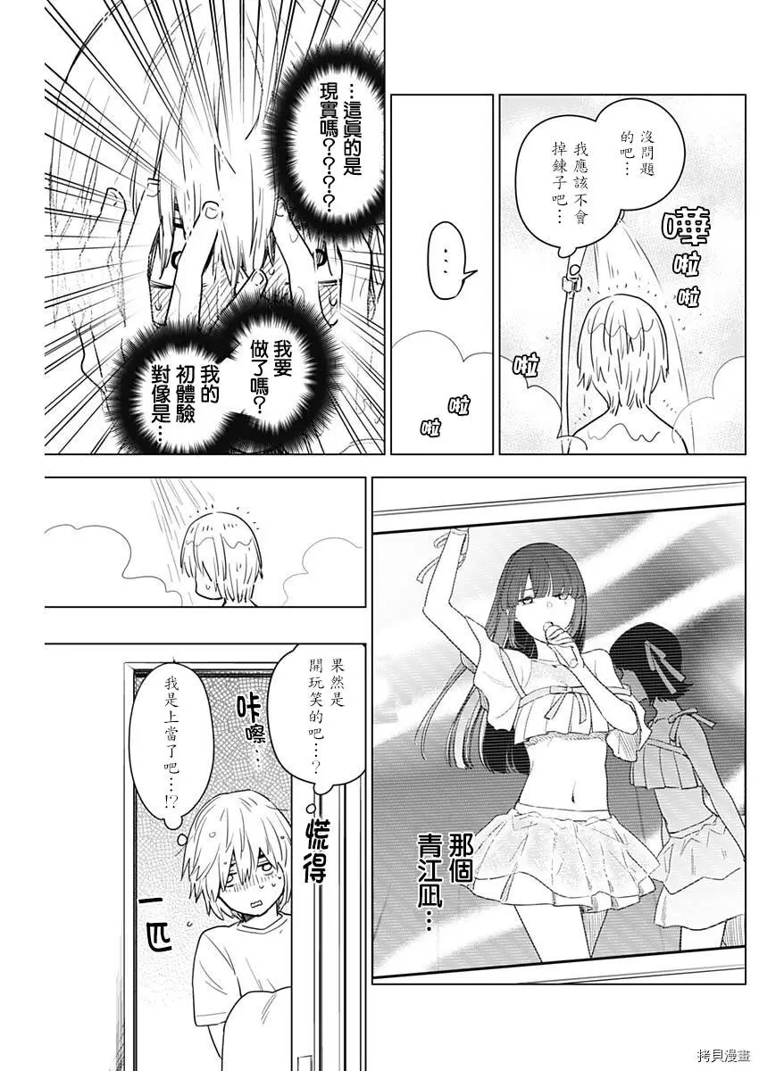 第03话6