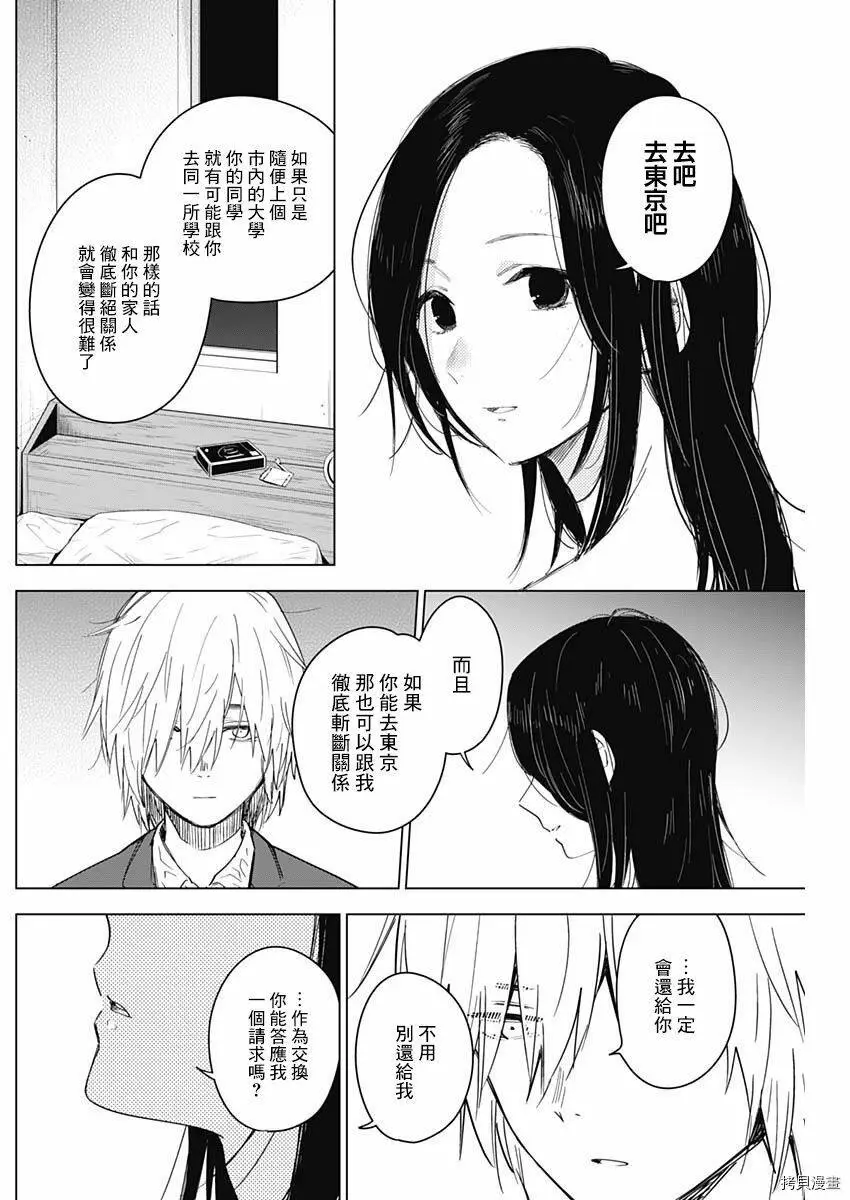 第21话4