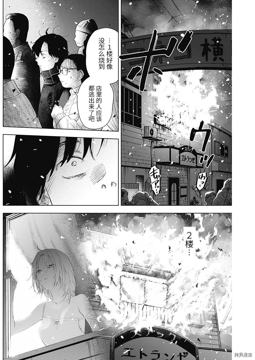 第98话3