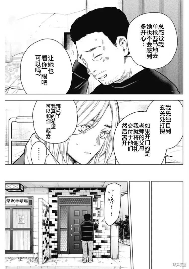 第157话15
