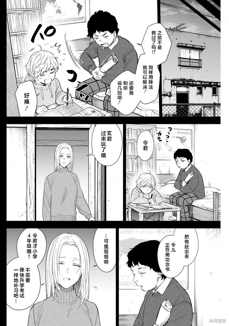 第115话10