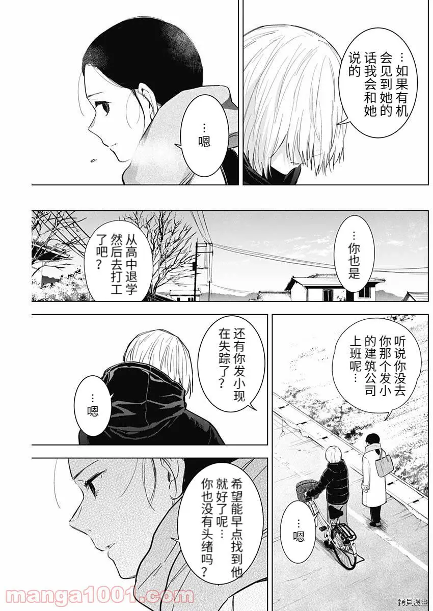 第75话8