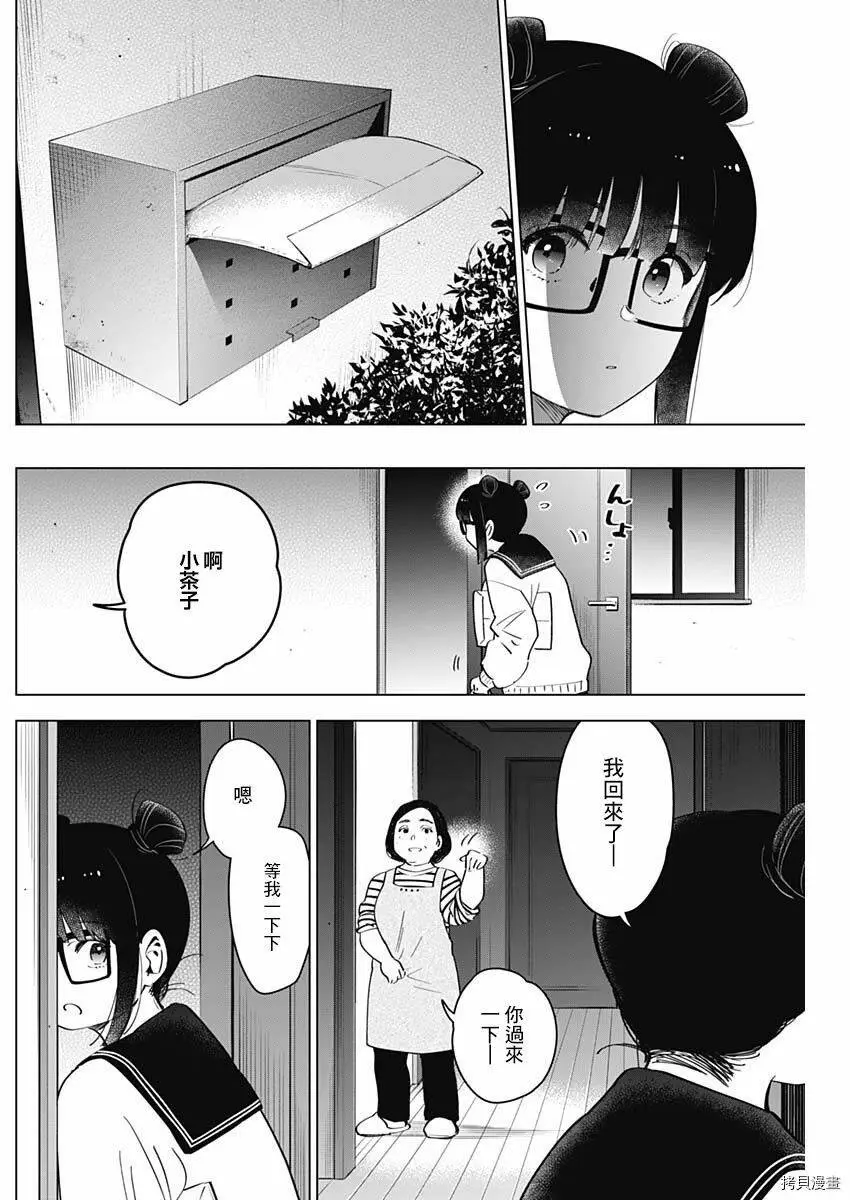 第21话14