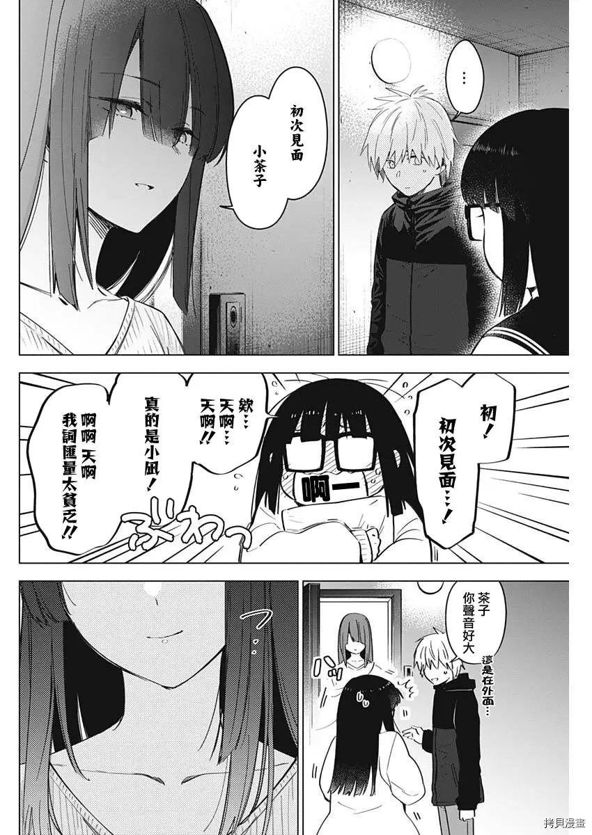 第29话3