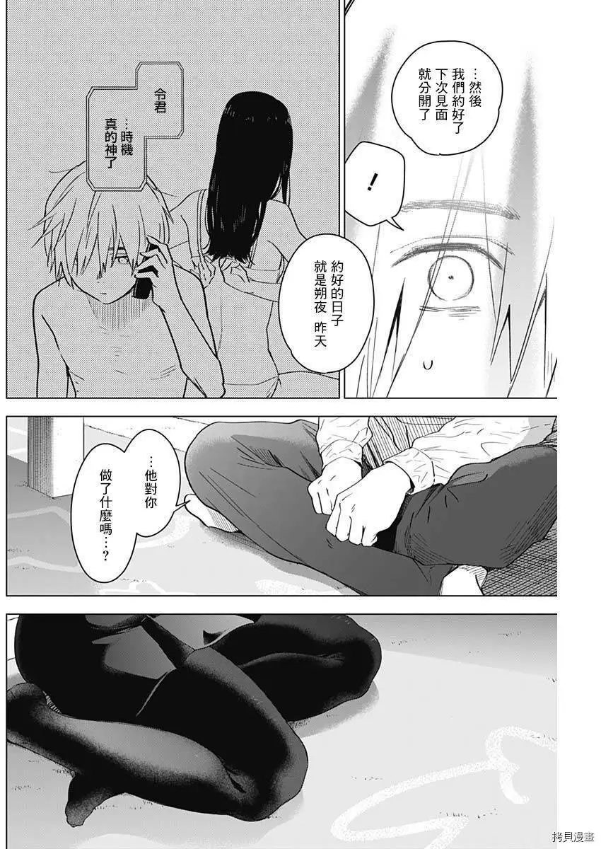 第20话3