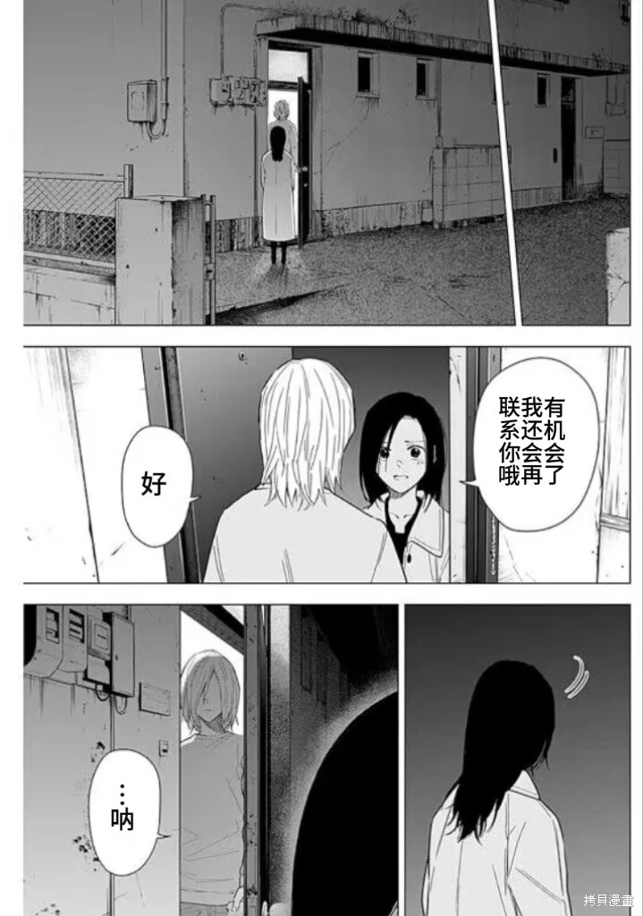 第150话13