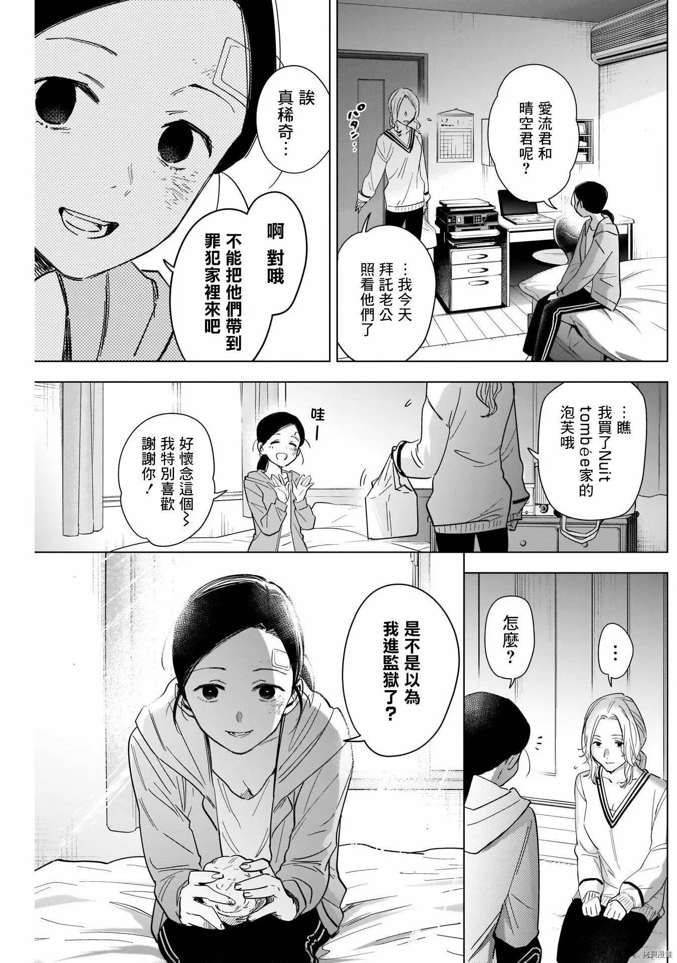 第63话2