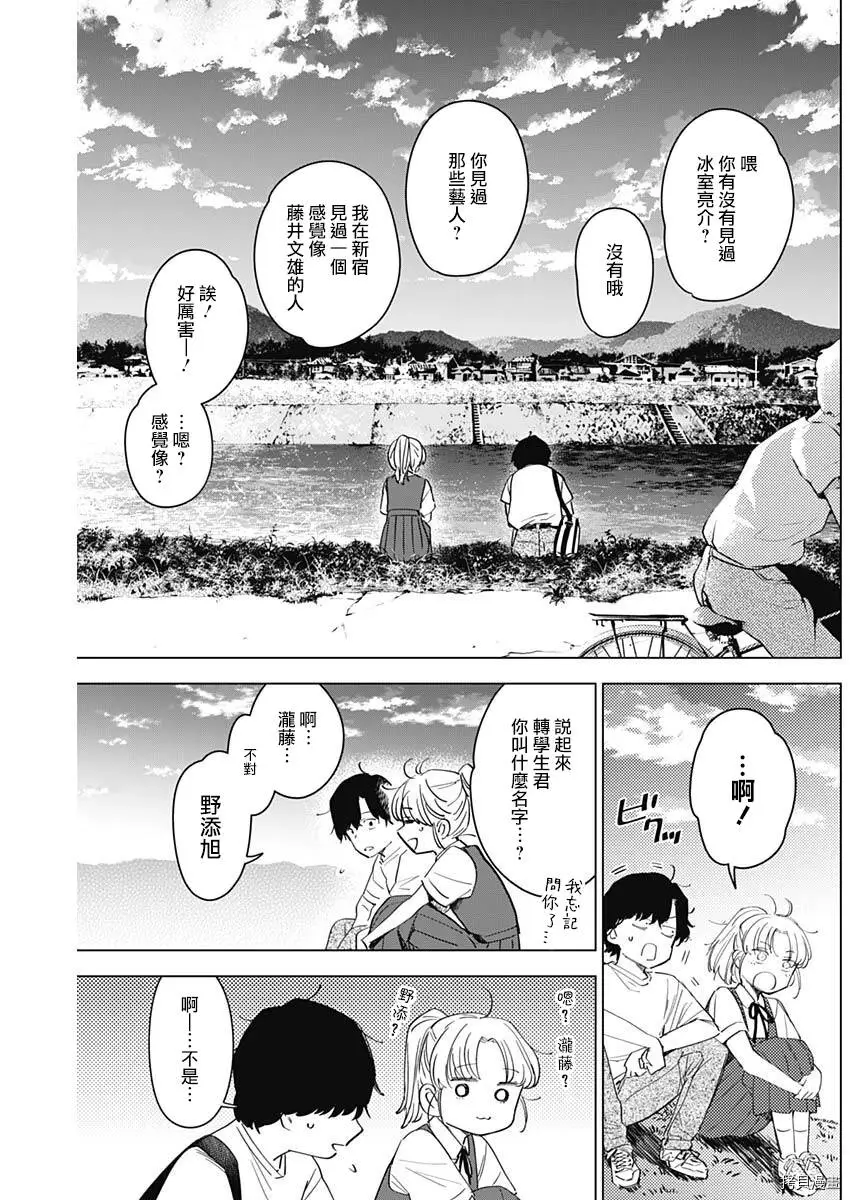 第49话8