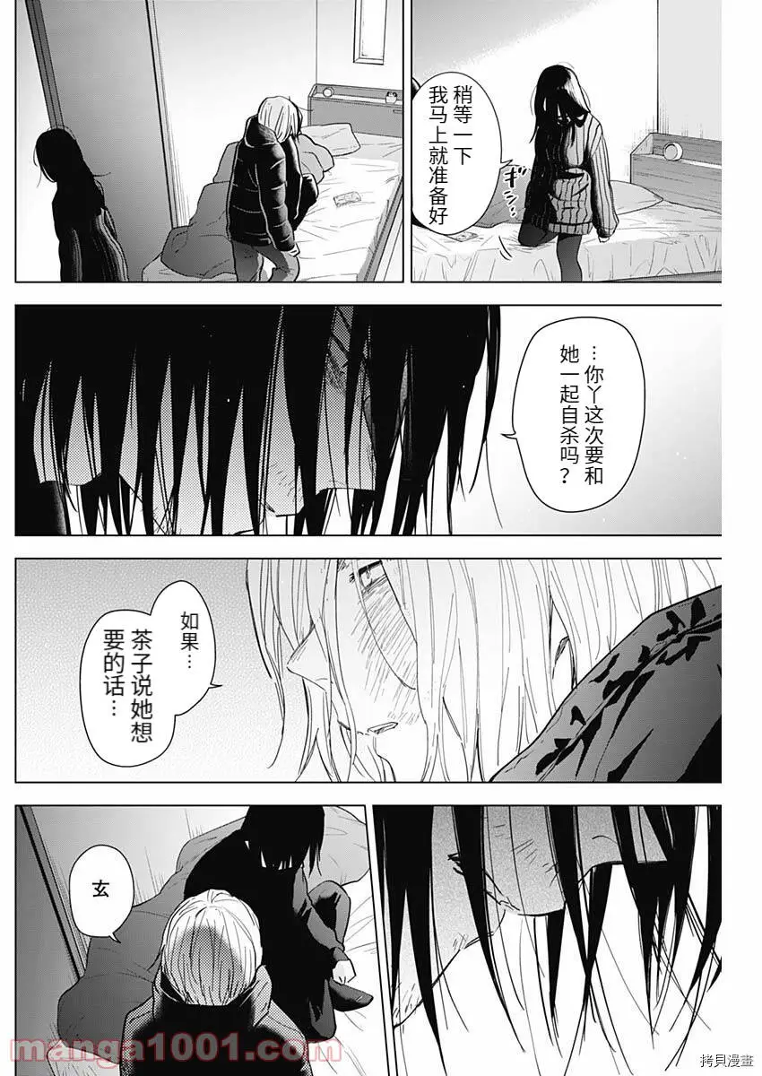 第85话9