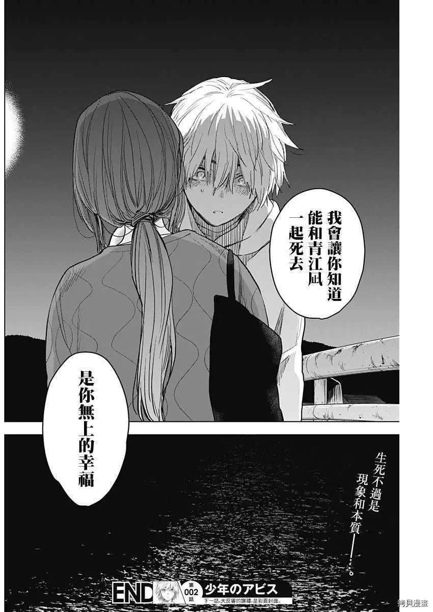 第02话32