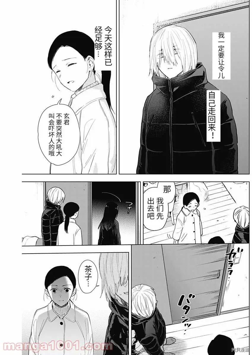 第81话9