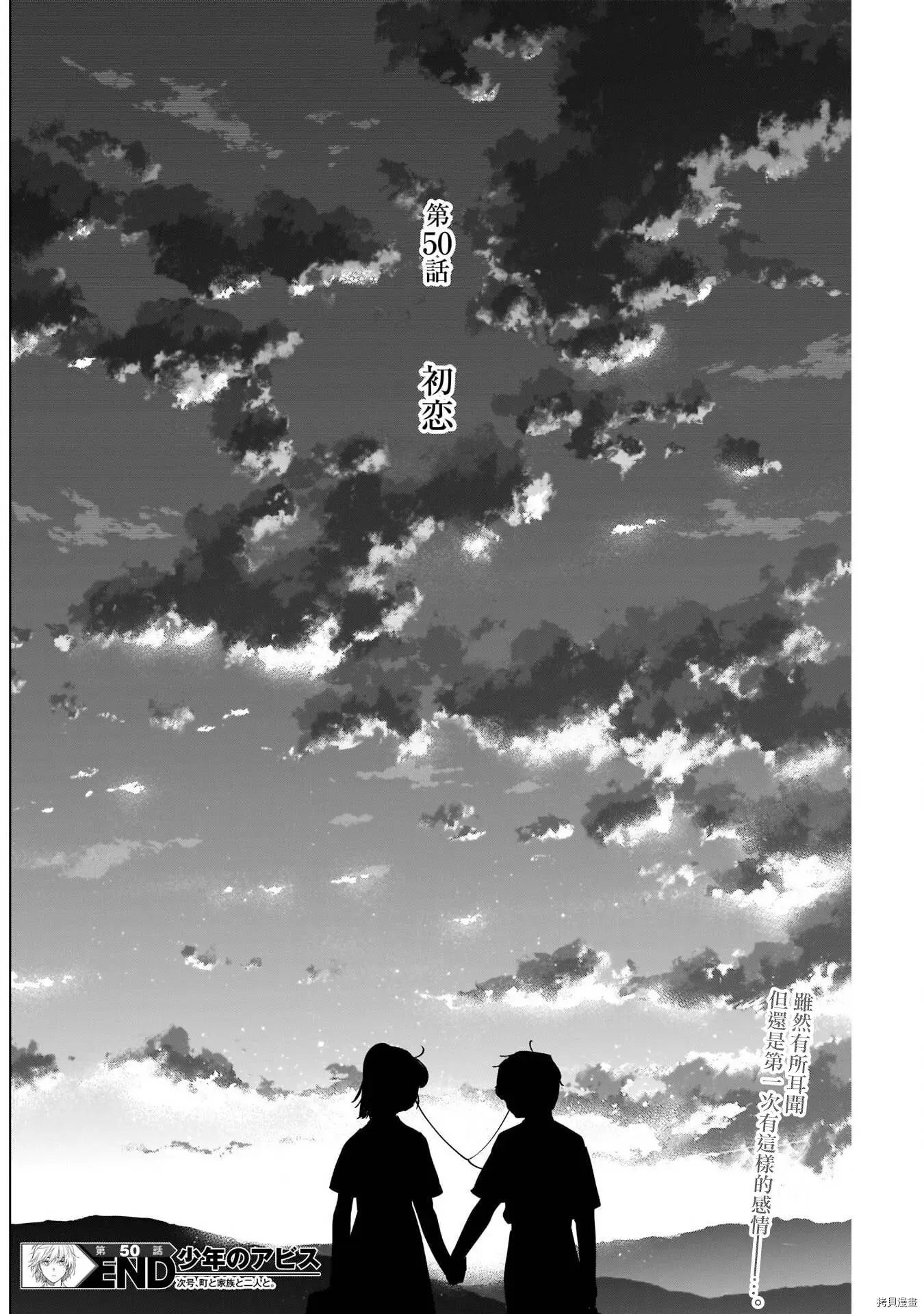 第50话17