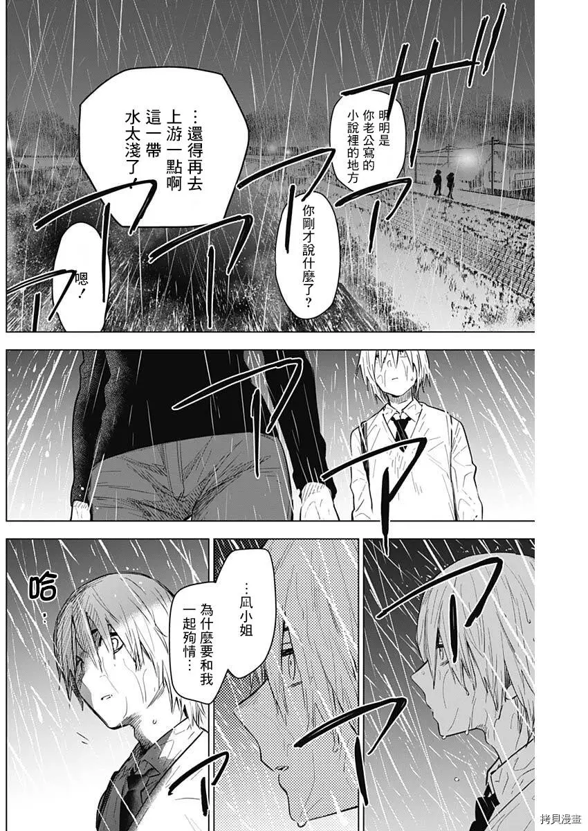 第07话7