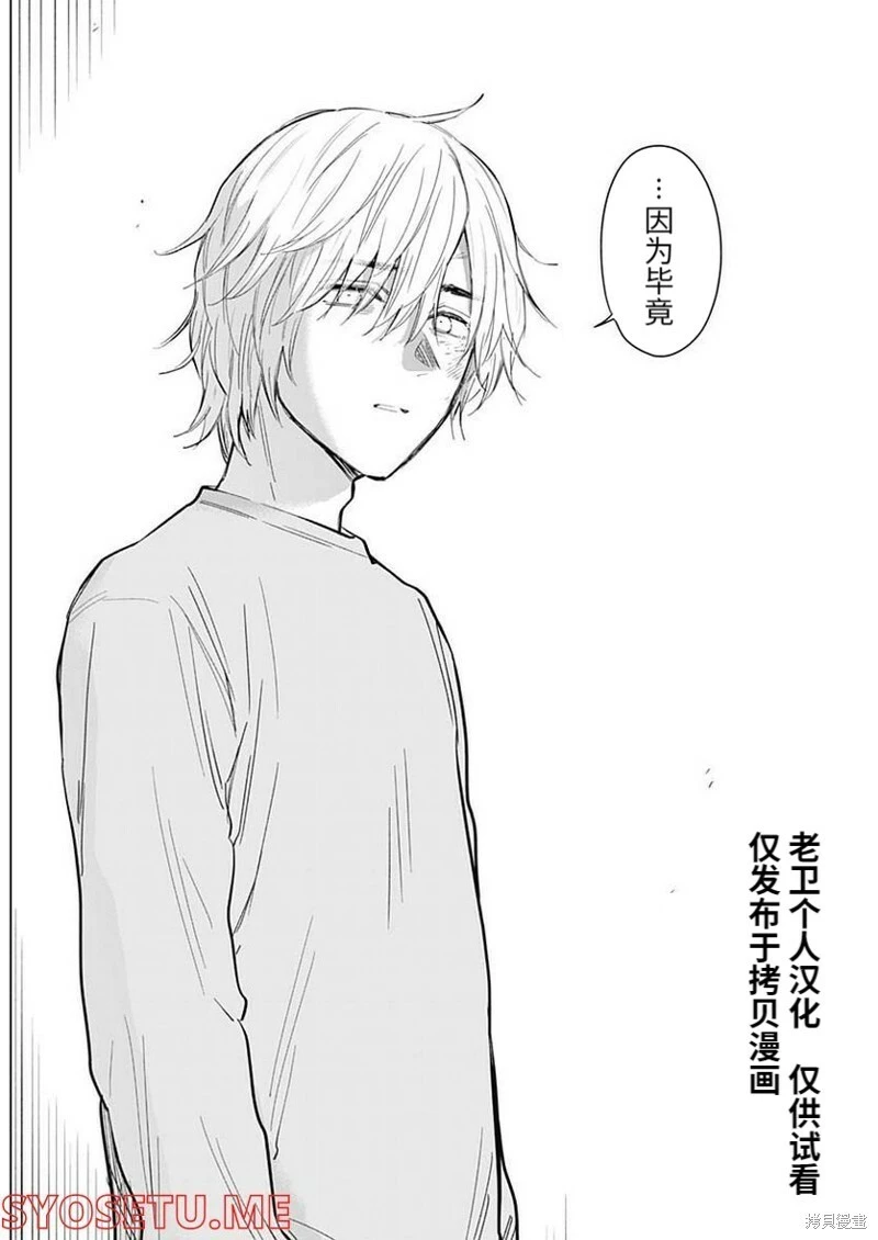 第109话3